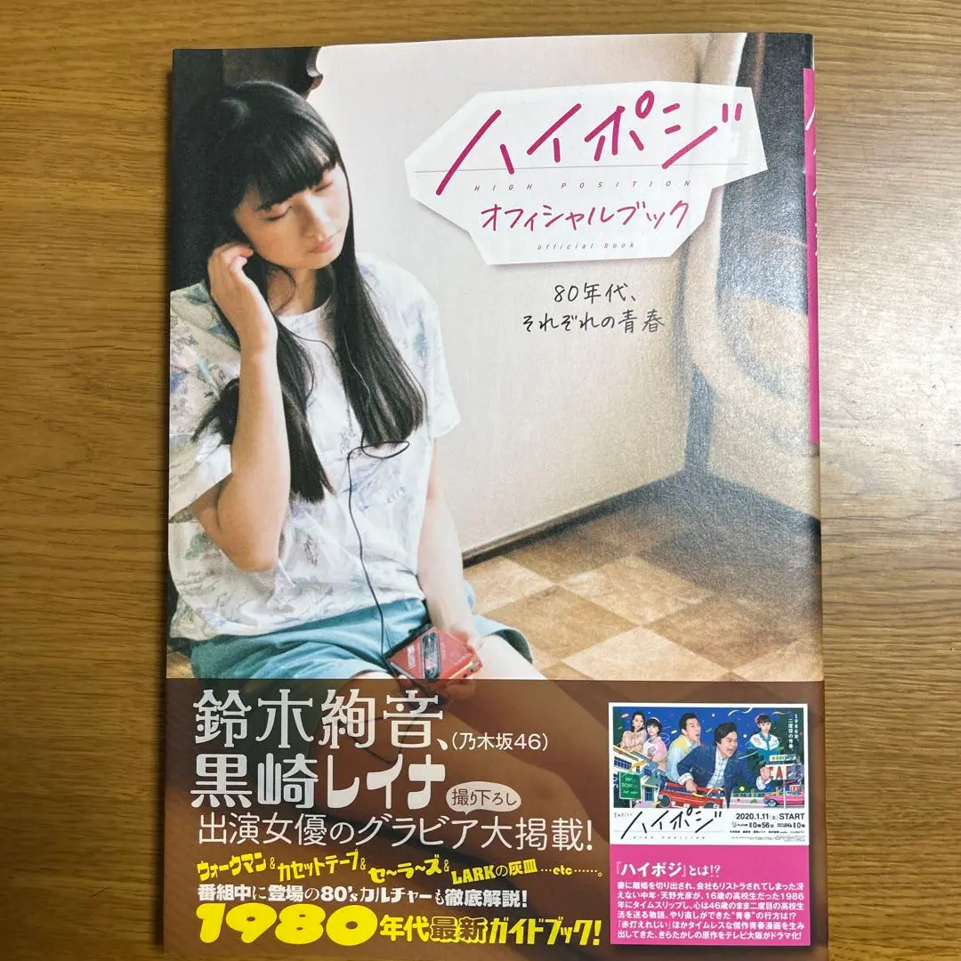 【新品】長谷川里桃・黒崎レイナ 掲載5ページ（ポスターサイズ）#4722 2025年最新】黒崎_レイナの人気アイテム - メルカリ