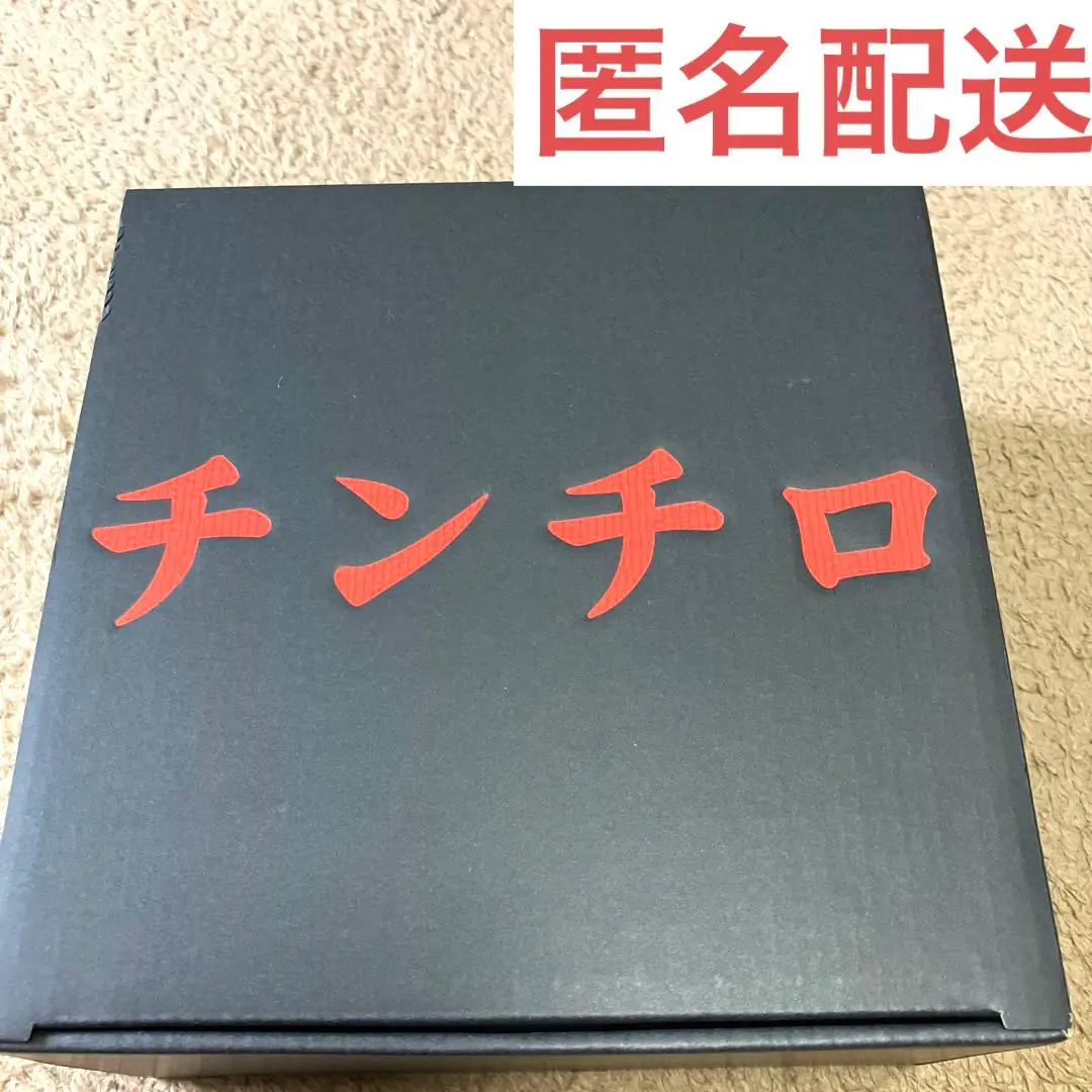 【最終価格】チンチロセット 粗品　限定品 最終価格】チンチロセット 粗品 限定品