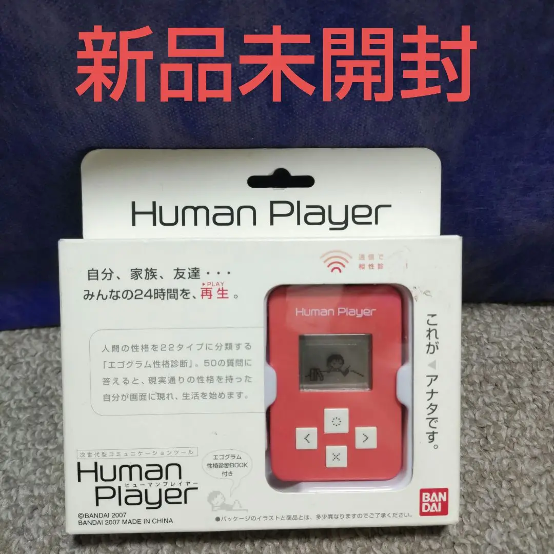【未開封品】バンダイ　ヒューマンプレイヤー　ブルー　Human Player Human Player」で同僚の本性を暴いてみる：レビュー（？）（1/3