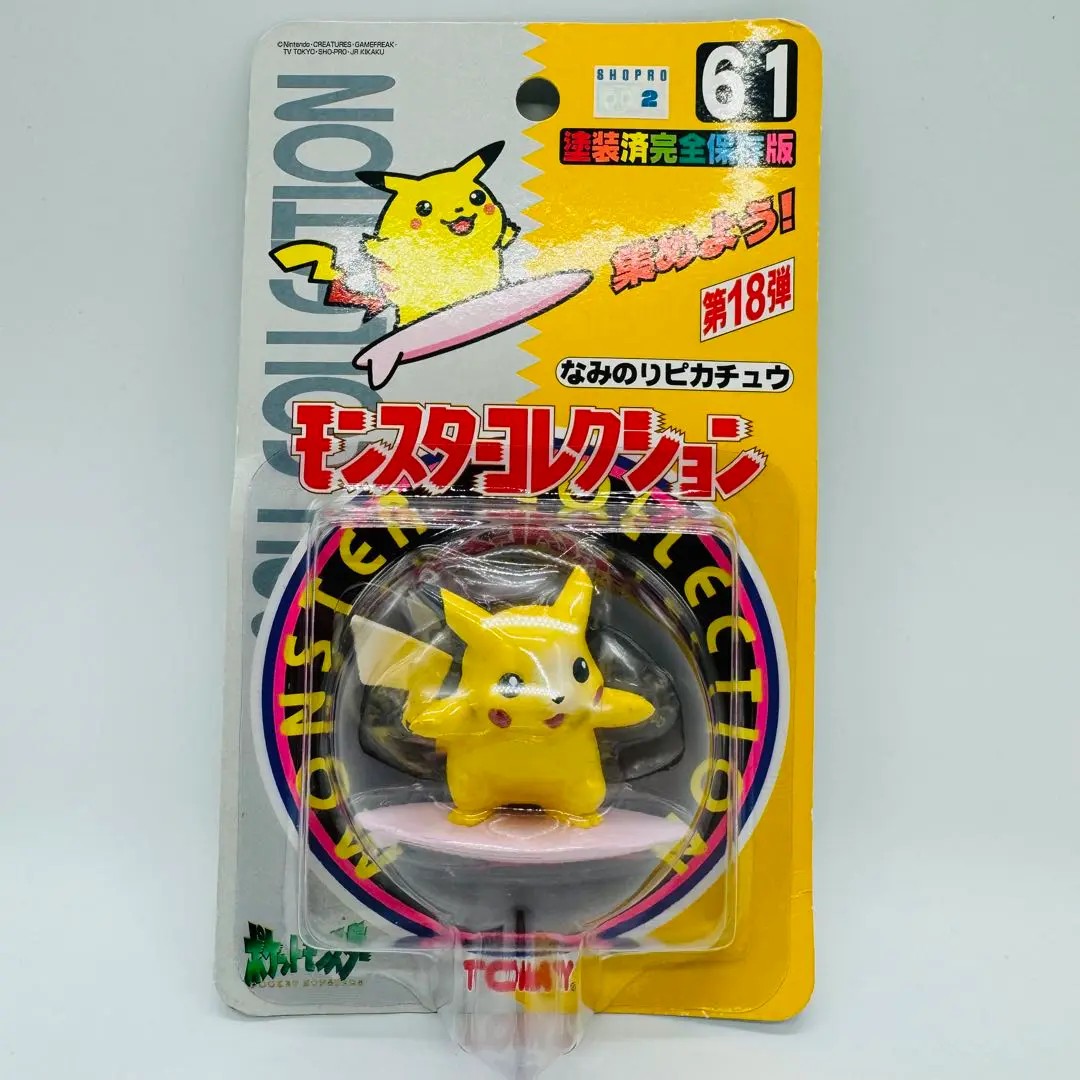 ポケットモンスターモンスター コレクション モンコレ 61 なみのりピカチュウ 未開封】なみのりピカチュウ☆モンスターコレクション | Shop at