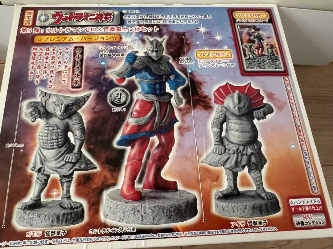 2025年最新】ウルトラ十二神将の人気アイテム - メルカリ