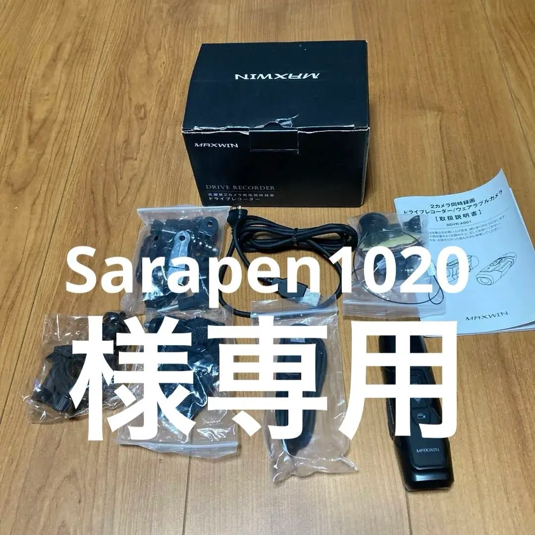MAXWIN BDVR-A001-RE01 Motorcycle Bicycle Dash Cam 2-Cam Full