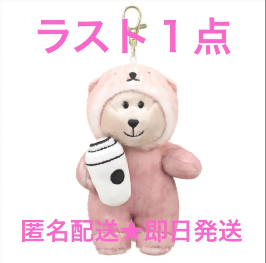 ラスト1匹　スターバックス　香港マカオ　オンライン限定　ベアリスタ 抱っこサイズ ラスト1匹スターバックス香港マカオオンライン限定ベアリスタ