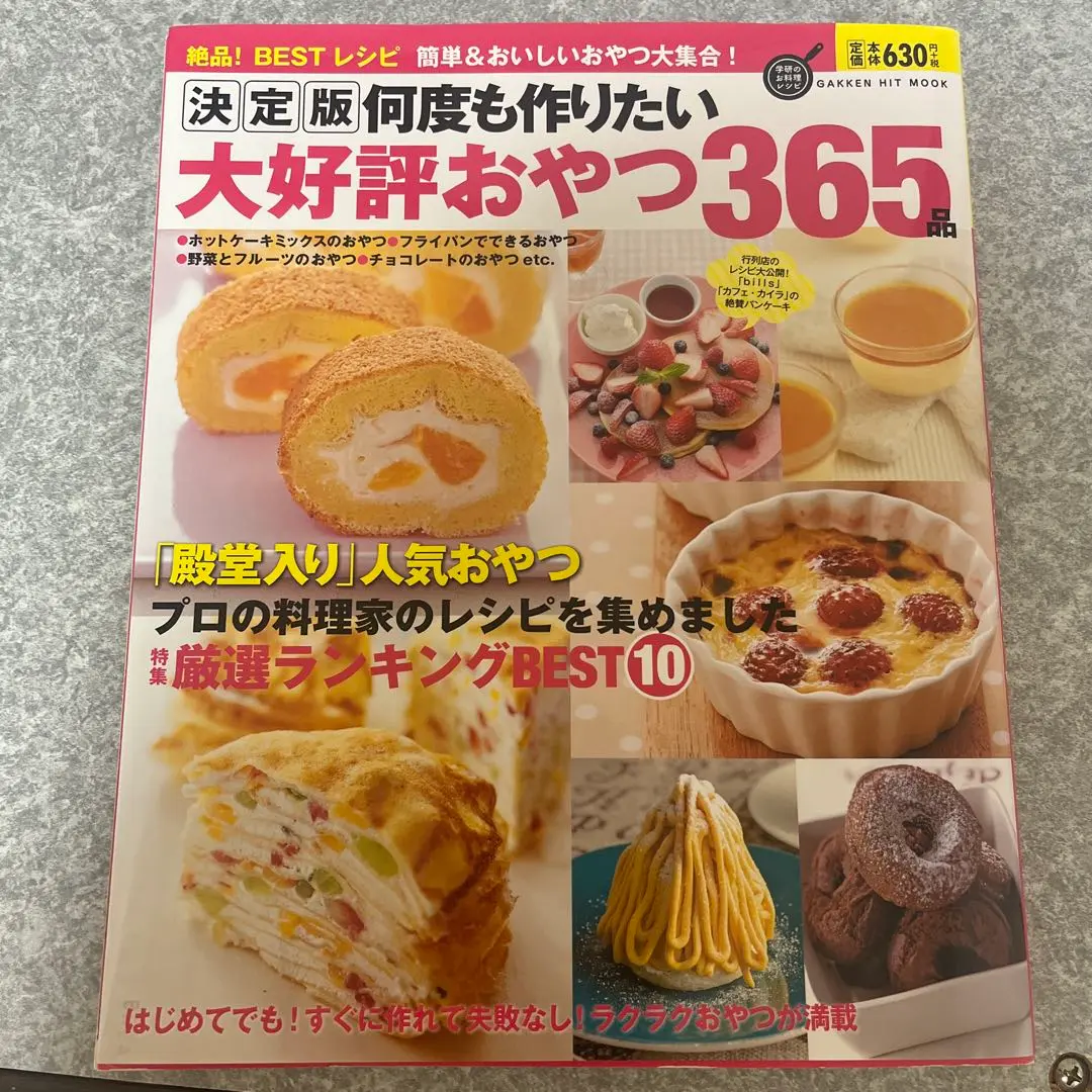 全5冊セット+小辞典計6冊学研洋菓子製菓専門書基礎全集