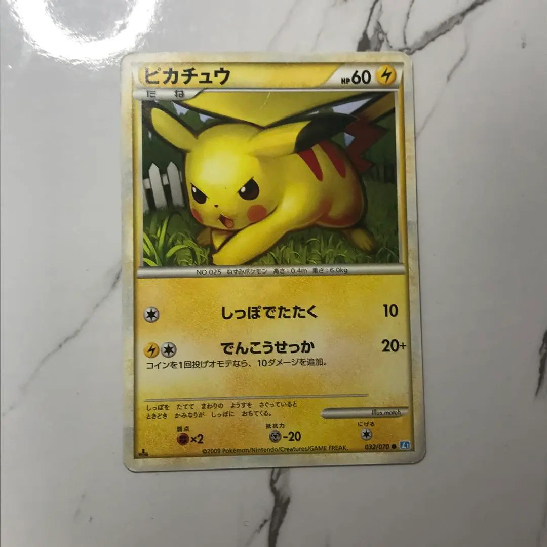 2544 ポケカ レジェンド しっぽでたたく ピカチュウ 4枚 ポケモンカード ピカチュウ レジェンド しっぽでたたく 1ed