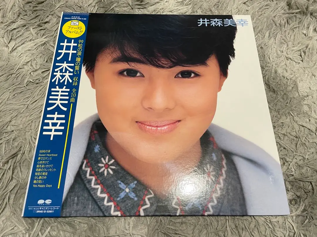 Myこれ！　クション　井森美幸ベスト　中古品(美品) Amazon.co.jp: 廃盤井森美幸『Myこれクション 井森美幸ベスト
