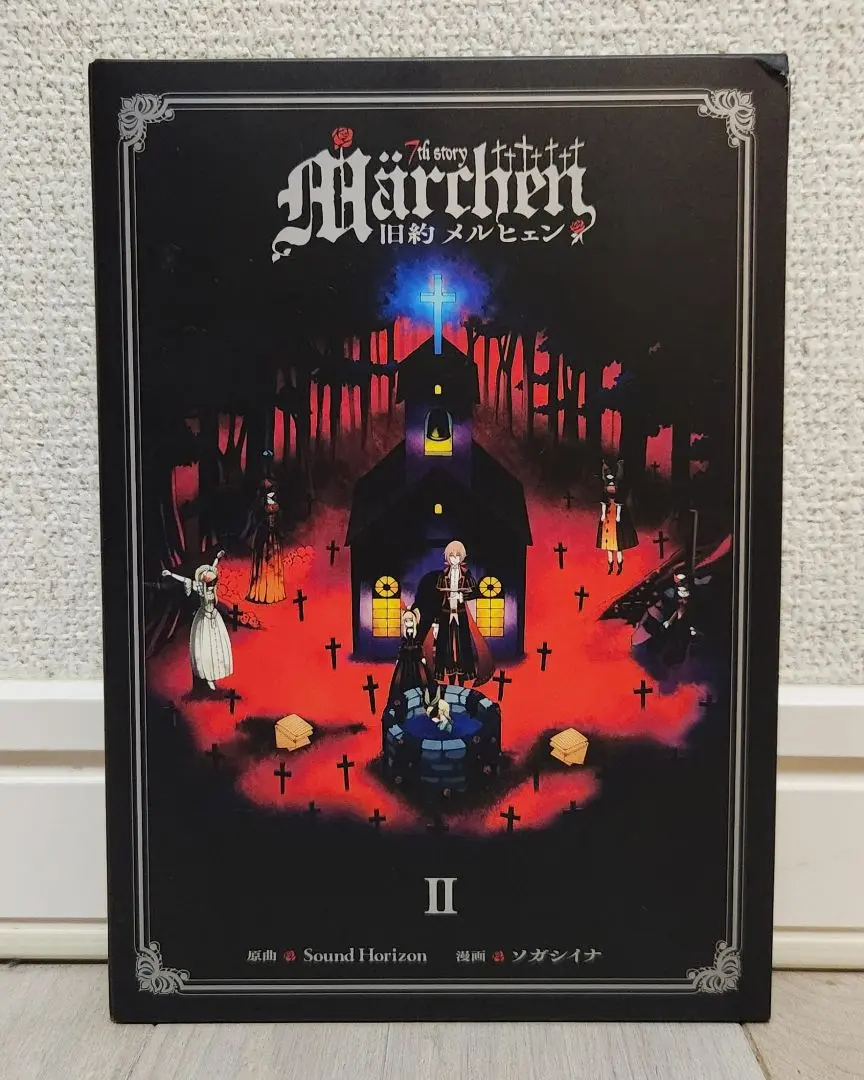 【レア　初版】新約Marchen 旧約Marchen 6冊＆特典　サンホラ レア 初版】新約Marchen 旧約Marchen 6冊＆特典 サンホラ - メルカリ