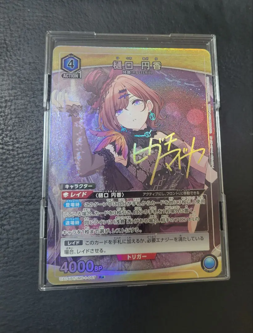 4枚セット】青 樋口円香 R☆ 星1 パラレル（ユニアリ マクロス U