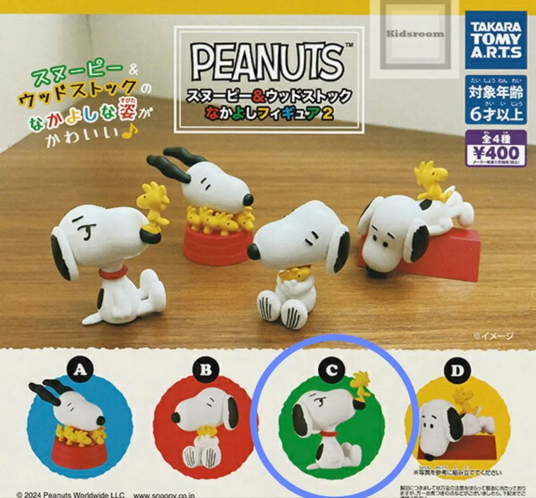 Thumbnail of PEANUTS Snoopy & Woodstock Best Friends Figure 2 Design C