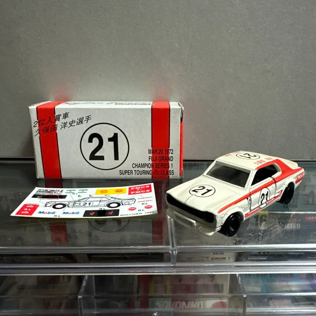 特注トミカ 日産 スカイライン 2000GT-R (KPGC-10) ハコスカ