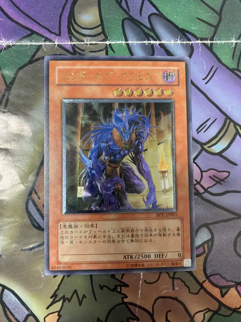 Thumbnail of Yu-Gi-Oh! End of Anubis Relief (Secret Rare) - Near Mint