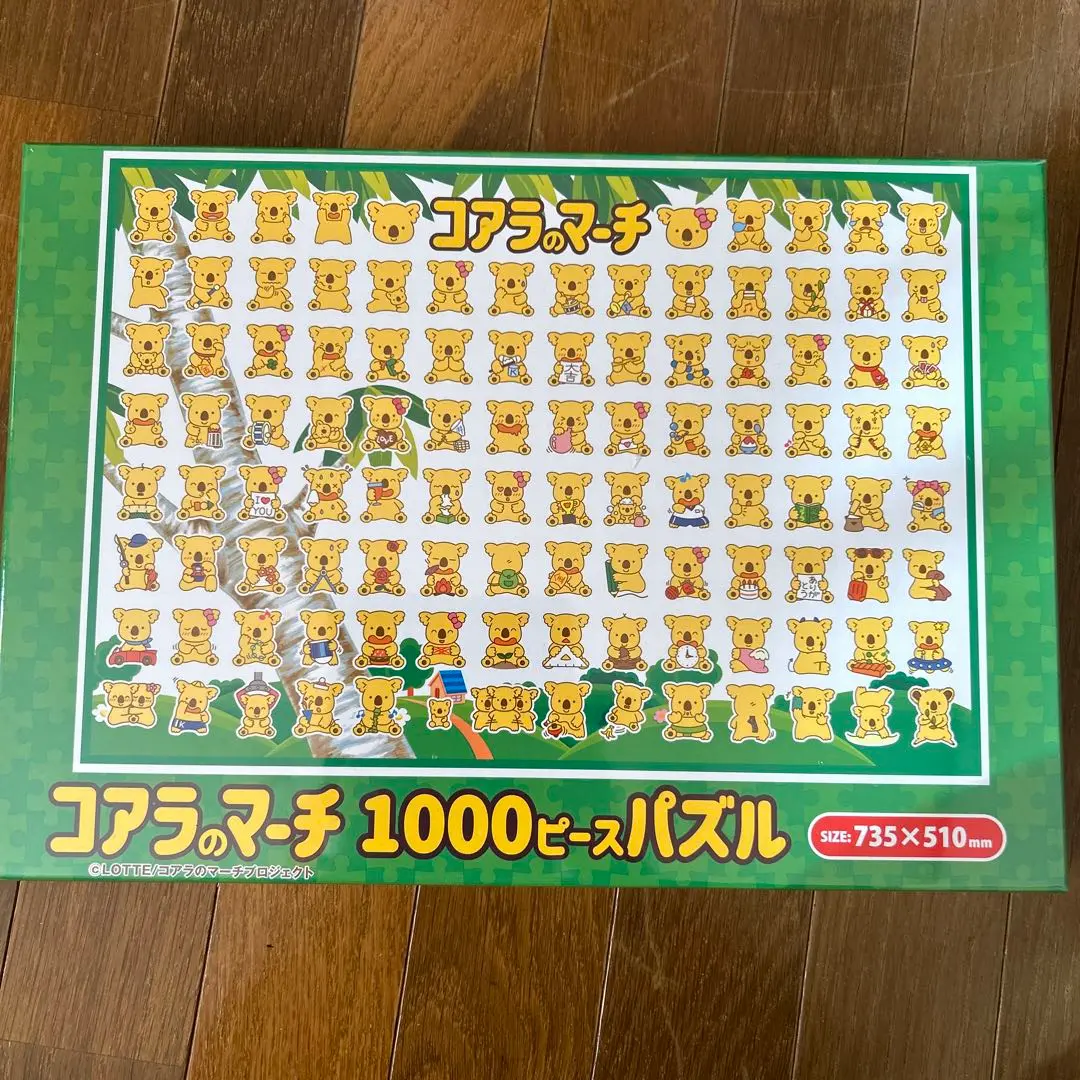 コアラのマーチ　コアラ図鑑　ジグソーパズル Amazon.co.jp: コアラのマーチ 500ラージピース コアラ図鑑 500