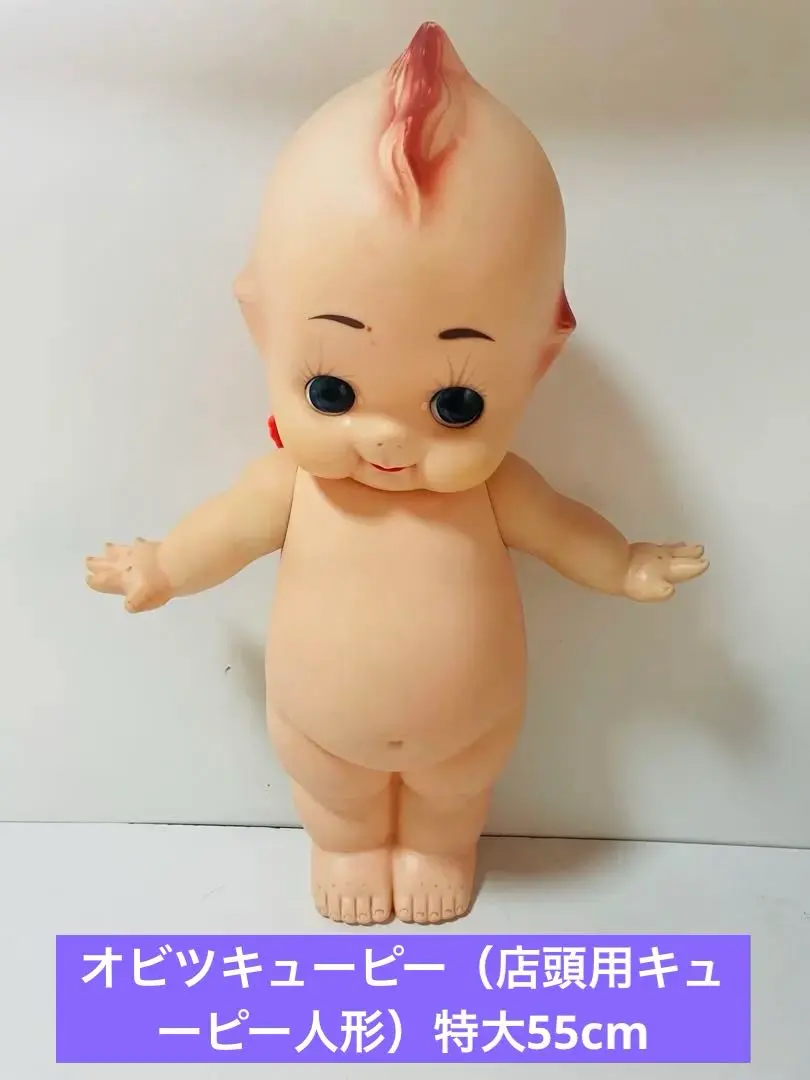 キューピー人形 特大 特大サイズのキューピー人形 | ブリキのおもちゃ＆アンティーク