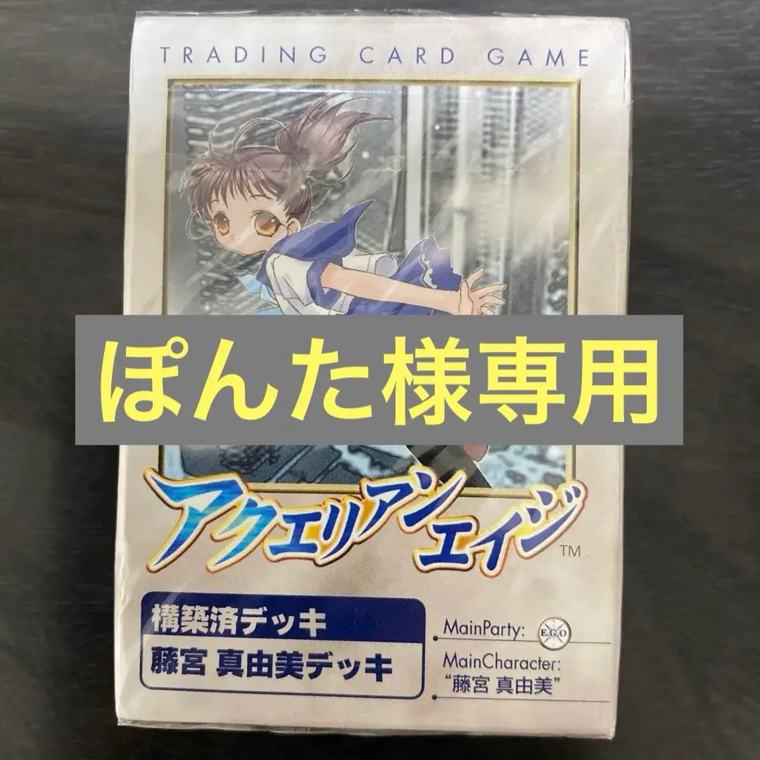 アクエリアンエイジ藤宮真由美箔押しサイン美樹本晴彦