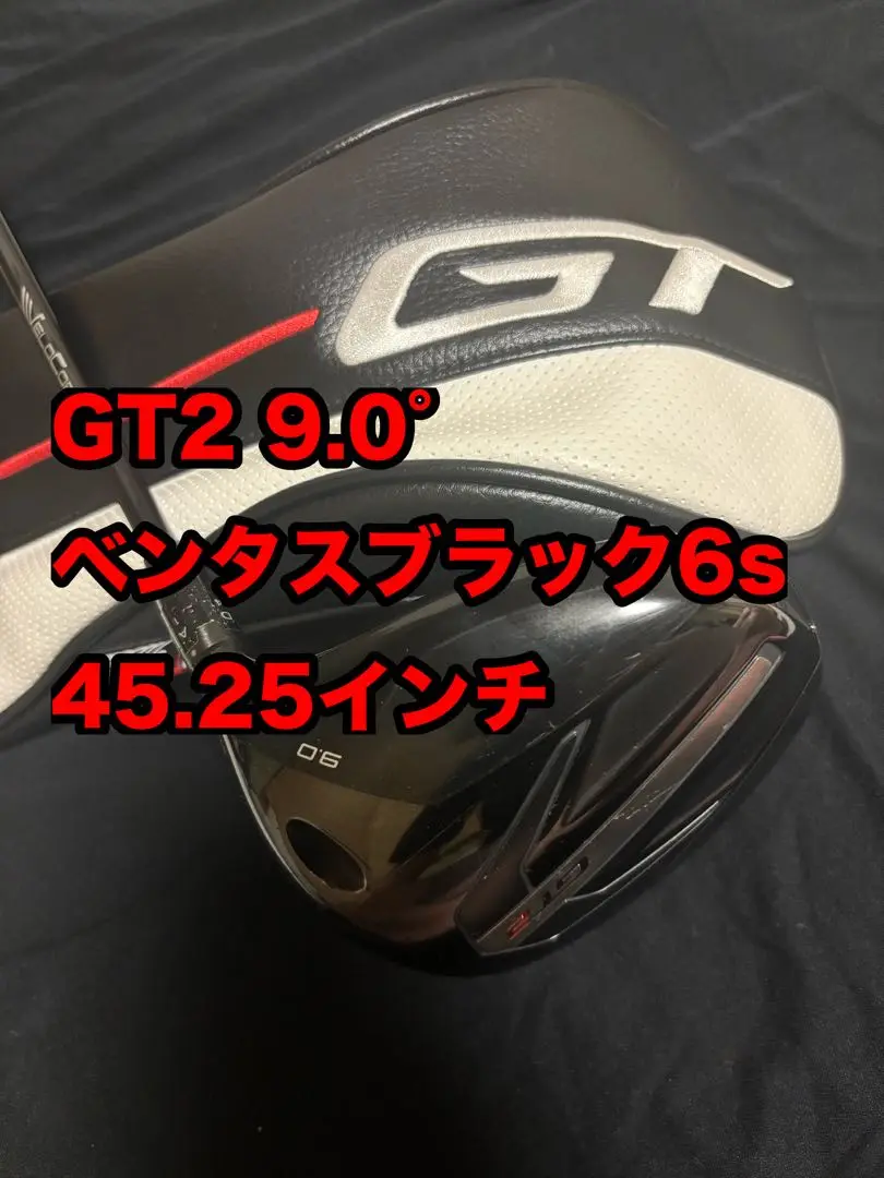 2025年最新】GT2 ドライバー ベンタスの人気アイテム - メルカリ