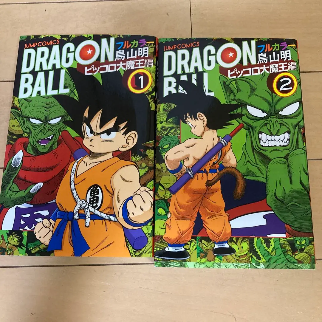 ドラゴンボール : フルカラー ピッコロ大魔王編1 等 ドラゴンボール フルカラー ピッコロ大魔王編 1 (ジャンプ
