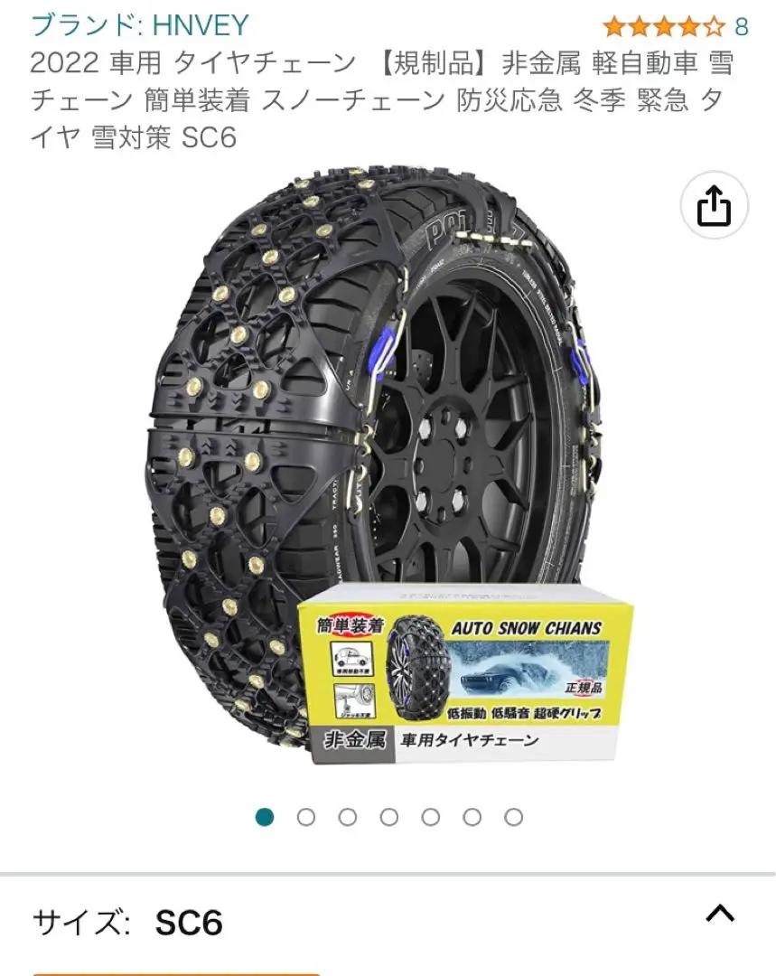 お値下げしました！自動車非金属タイヤチェーン 非金属タイヤチェーン K-TIR05 | マックスウィン | MAXWIN