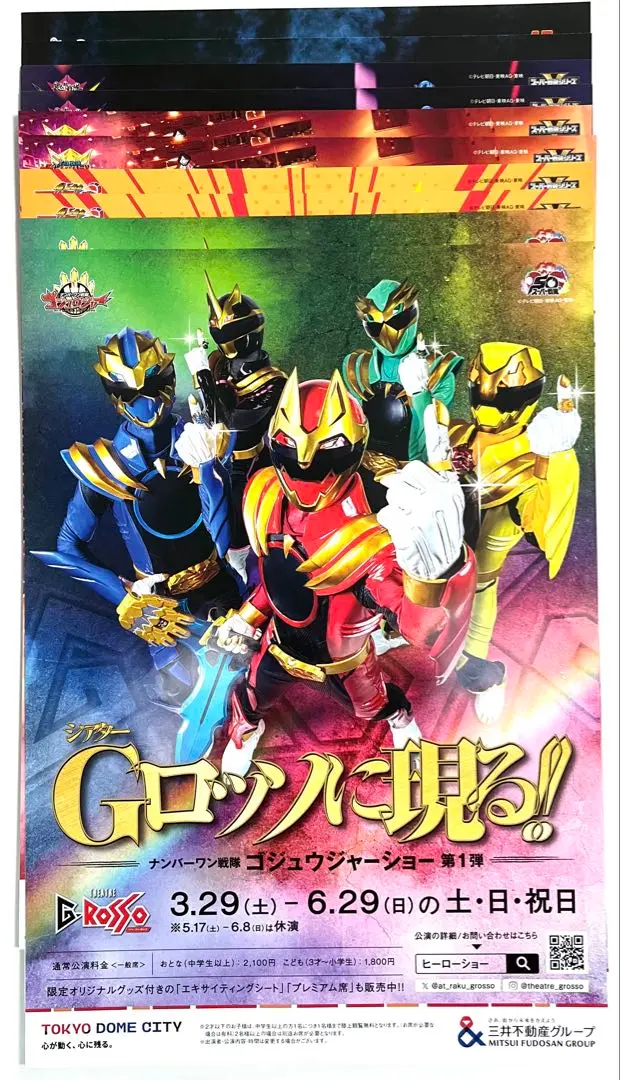 2025年最新】ゼンカイジャー ポスターの人気アイテム - メルカリ