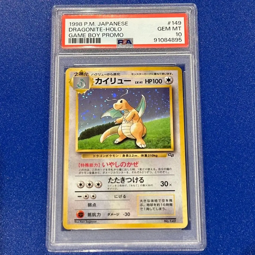 カイリュー GB特典美品 2025年最新】ポケモンカード カイリュー gbの人気アイテム