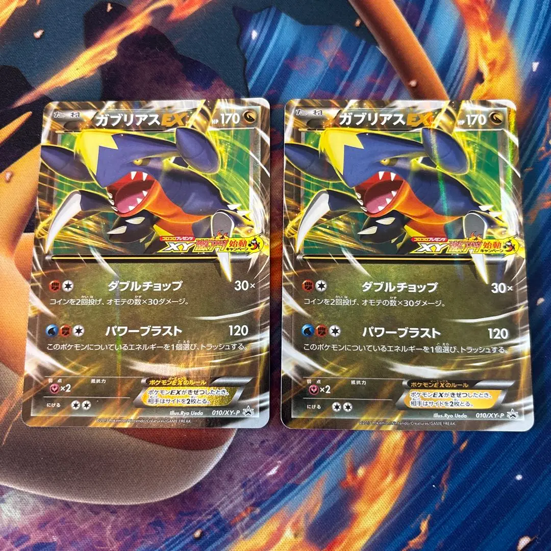 PSA10 ガブリアスEX 010/XY-P プロモ コロコロ新品