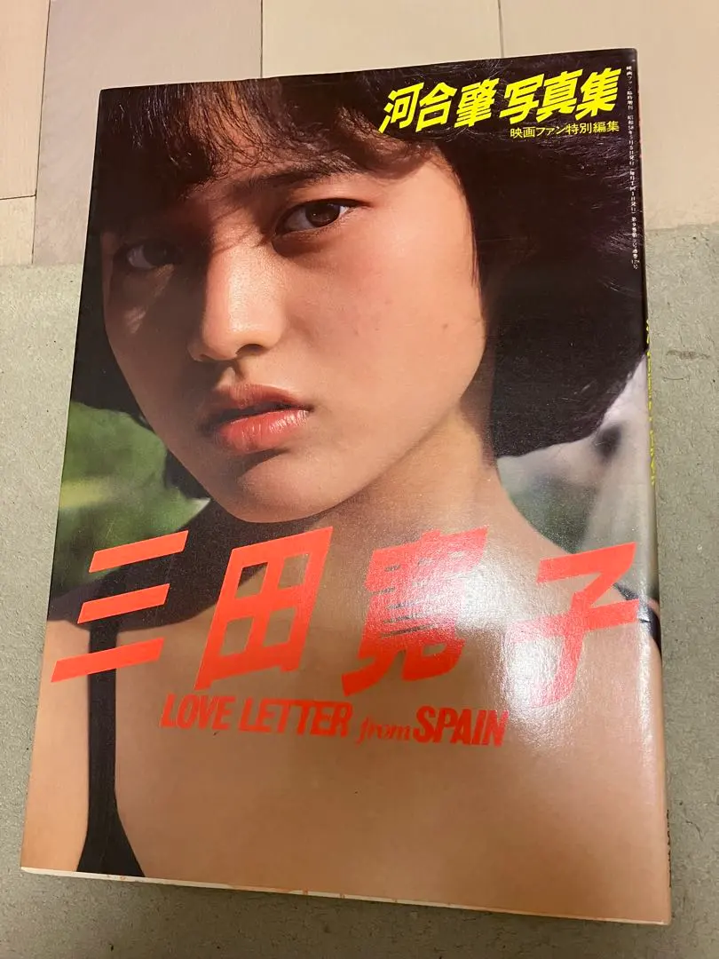 Thumbnail of Hiroko Mita LOVE LETTER from SPAIN