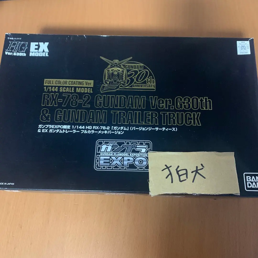 ガンプラEXPO限定 1/144 HG RX-78-2「ガンダム」(バージョンジー