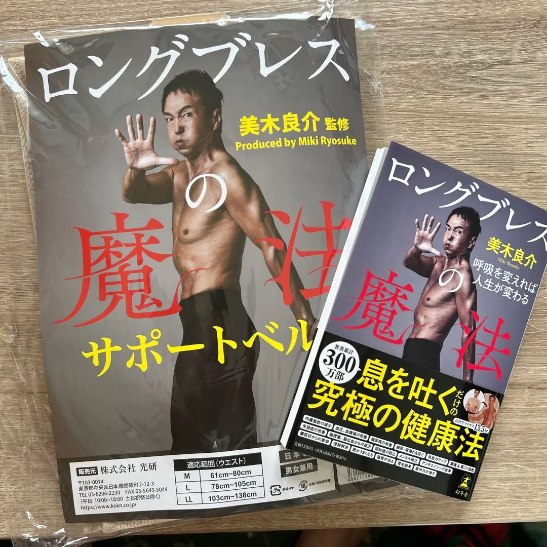 2025年最新】ロングブレスサポートベルトの人気アイテム - メルカリ