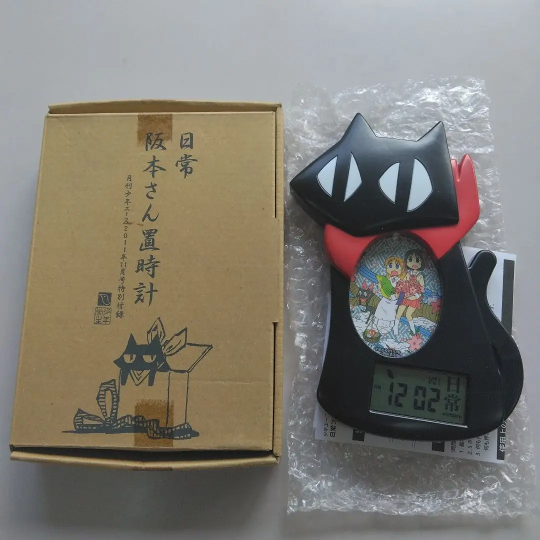 日常 付録 置時計 2025年最新】日常阪本さん置時計の人気アイテム - メルカリ