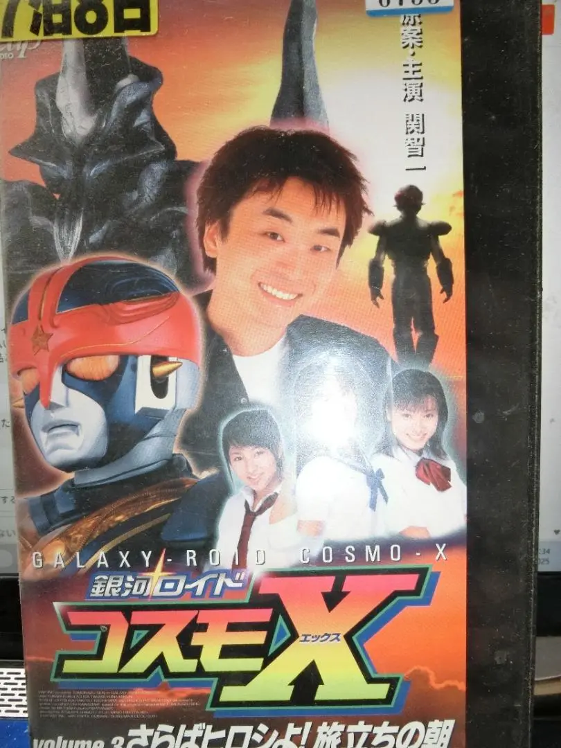 ベアモデル 『コスモX』 ソフビ リペイント 銀河ロイドコスモX 関智一 ベアモデル 『コスモX』 ソフビ リペイント 銀河ロイドコスモX