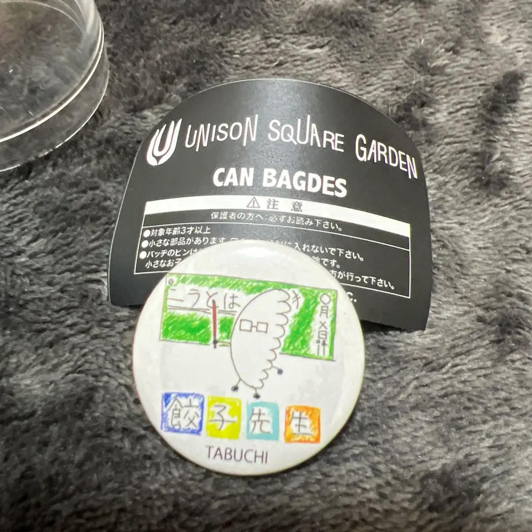 Pants TBC UNISON SQUARE GARDEN 田淵智也 監修！！ 20241225_01OP-USG_VK_VT_3166.