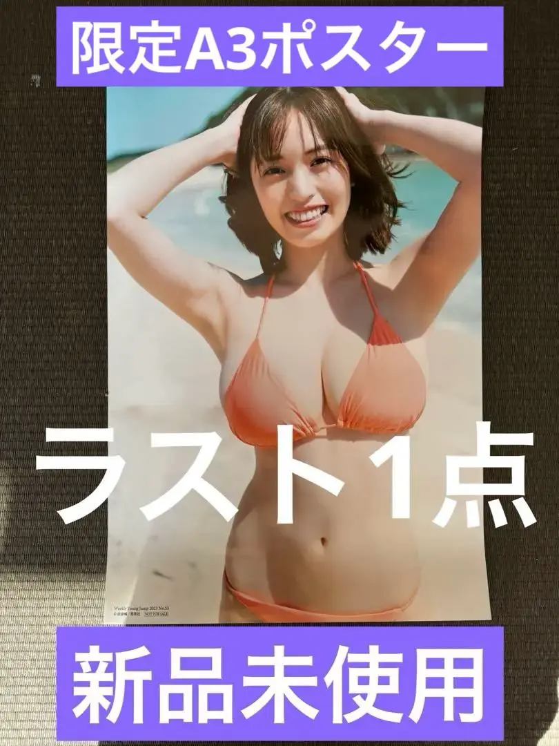 村島未悠　むらみゆ　直筆サイン入り　週刊プレイボーイ　写真集　ヤングジャンプ Amazon.co.jp: 村島未悠 1st写真集 『むらみゆ』 : 村島 未悠