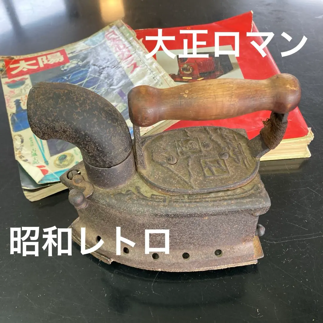 2025年最新】炭アイロン 大正の人気アイテム - メルカリ
