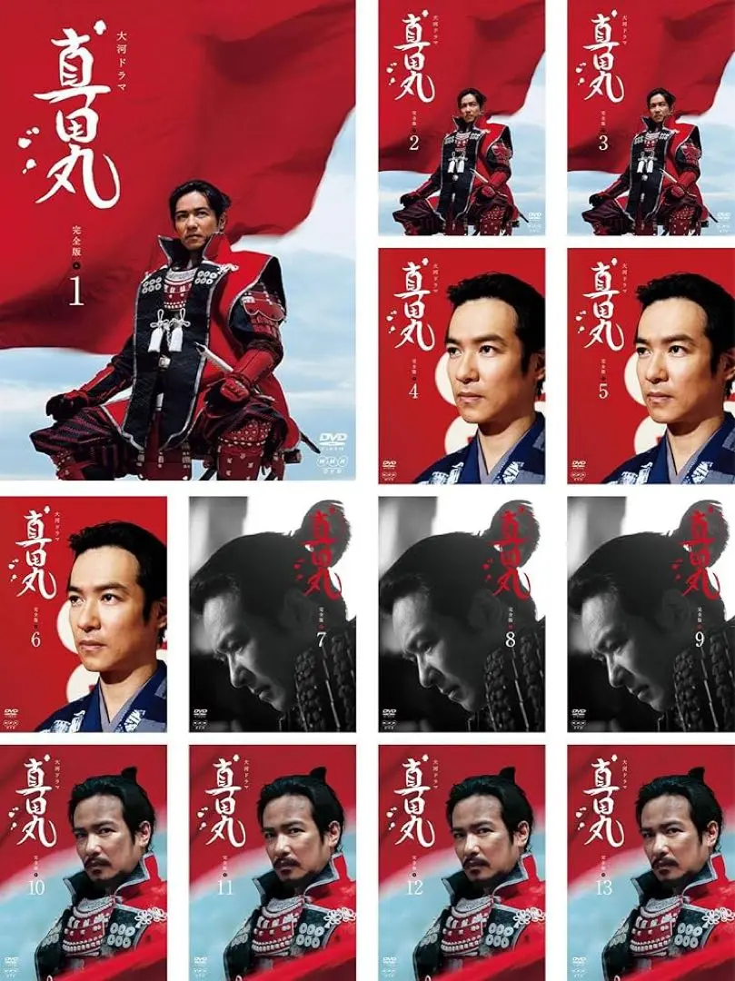 2025年最新】真田丸 dvd 全巻の人気アイテム - メルカリ