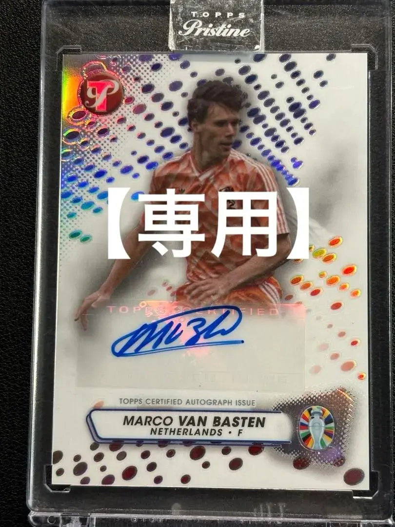 2025年最新】パニーニ マルコ・ファン・バステンの人気アイテム