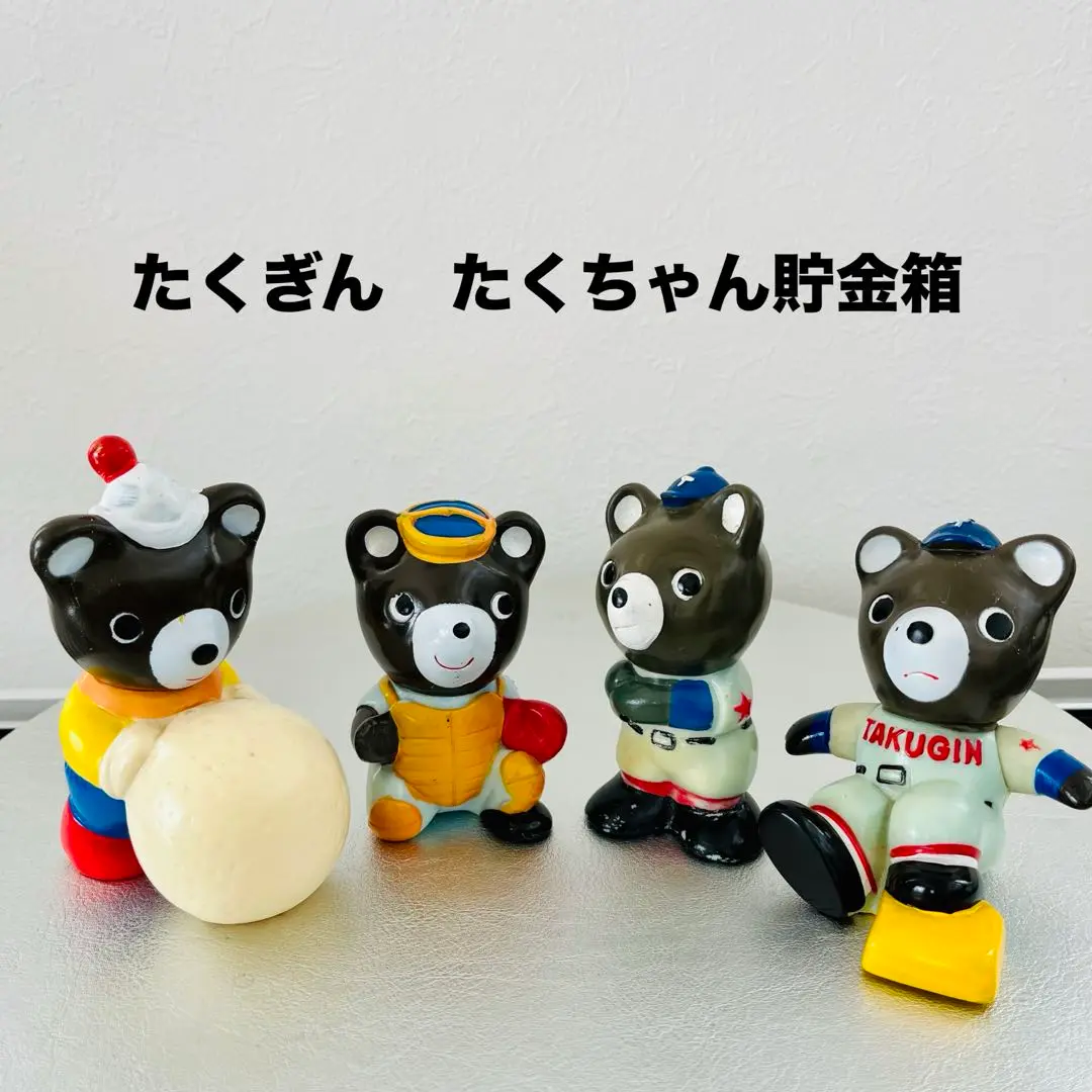 2025年最新】たくぎん 貯金箱の人気アイテム - メルカリ