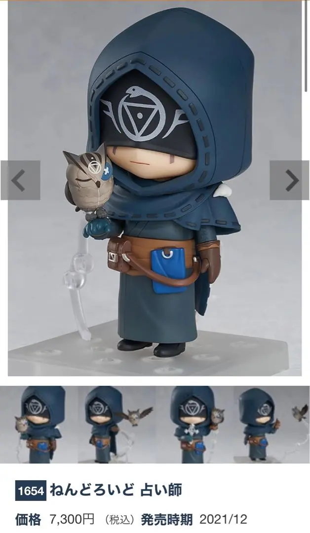 【新品・未使用】IdentityV 第五人格 ねんどろいど 占い師 IdentityⅤ 第五人格』ねんどろいど 占い師の彩色原型写真が公開