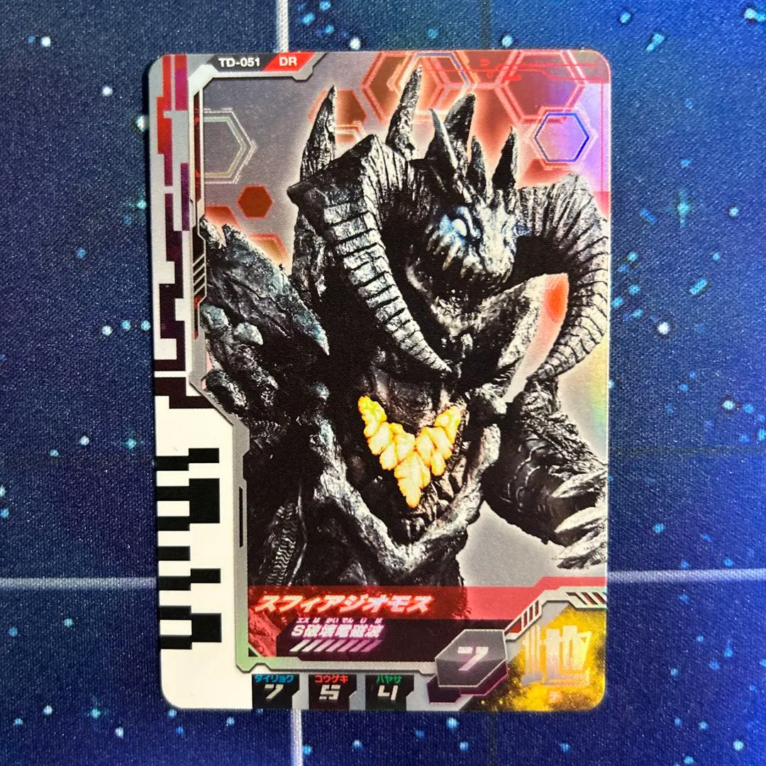 もふもふ　ウルトラ怪獣ソフビ　スフィアジオモス　リペイント完成品 もふもふ様専用 ウルトラ怪獣ソフビ スフィアジオモス