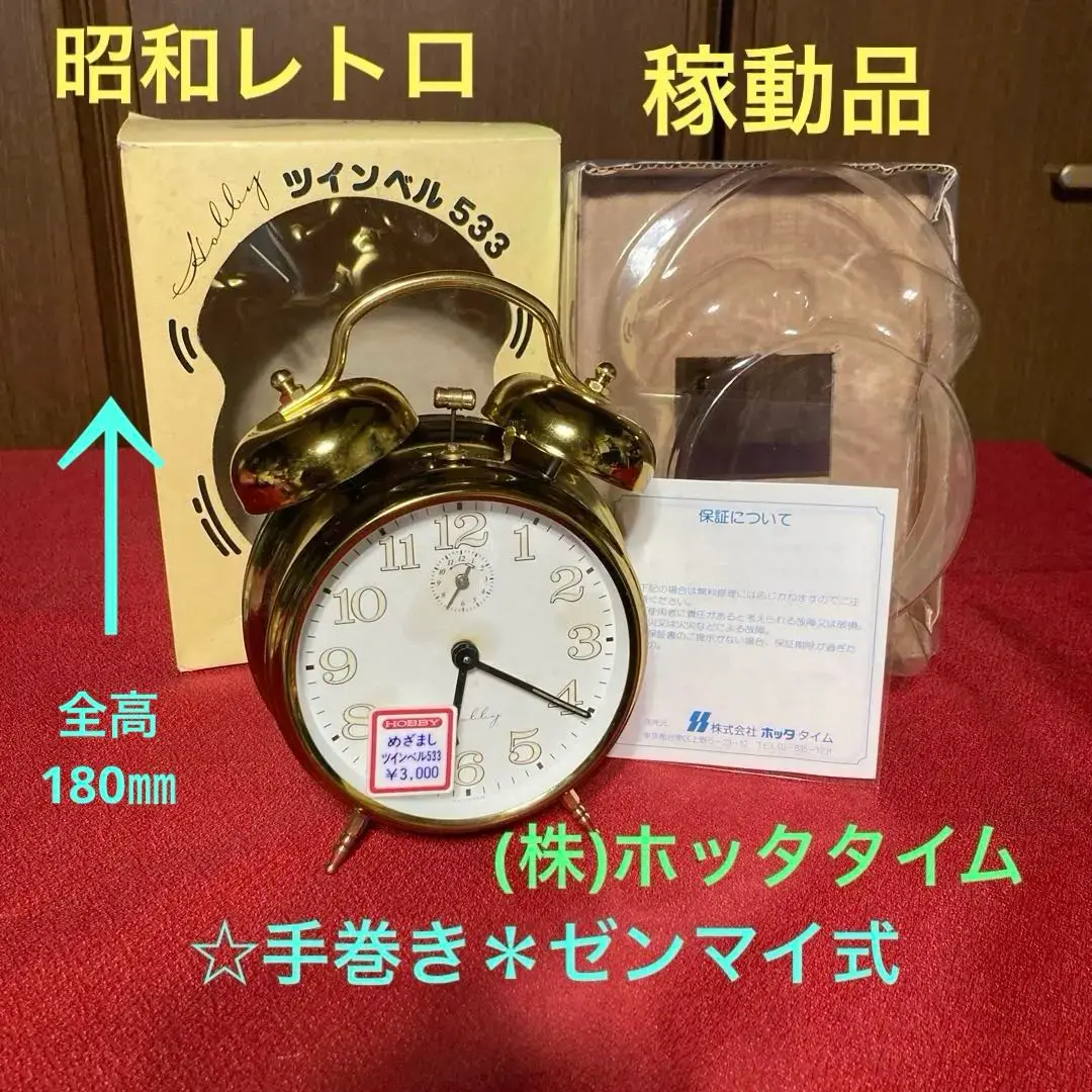 昭和レトロ　動作品　レア　HOTTA デジタル　ベン　ドラム　時計　堀田時計店 昭和レトロ 動作品 レア HOTTA デジタル ベン ドラム 時計 堀田