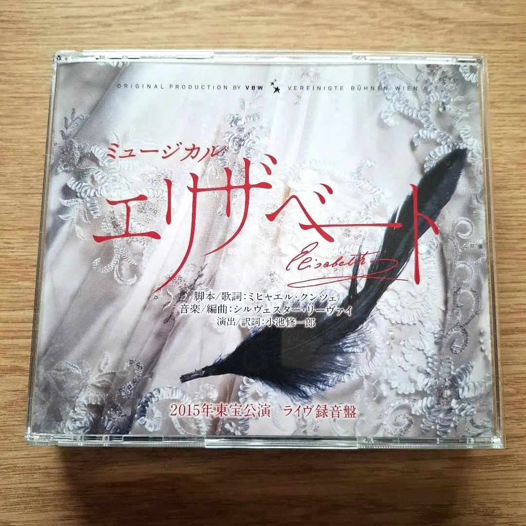 2025年最新】エリザベート cd 井上芳雄の人気アイテム - メルカリ