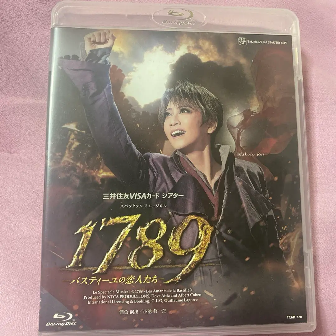 星組 宝塚大劇場公演 1789 ブルーレイ　Blu-ray 新品　未開封 楽天ブックス: 星組宝塚大劇場公演 三井住友VISAカード シアター
