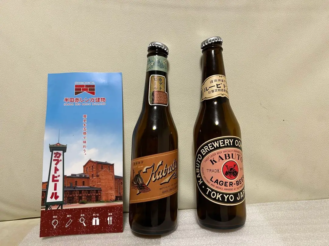 2025年最新】カブト ビールの人気アイテム - メルカリ