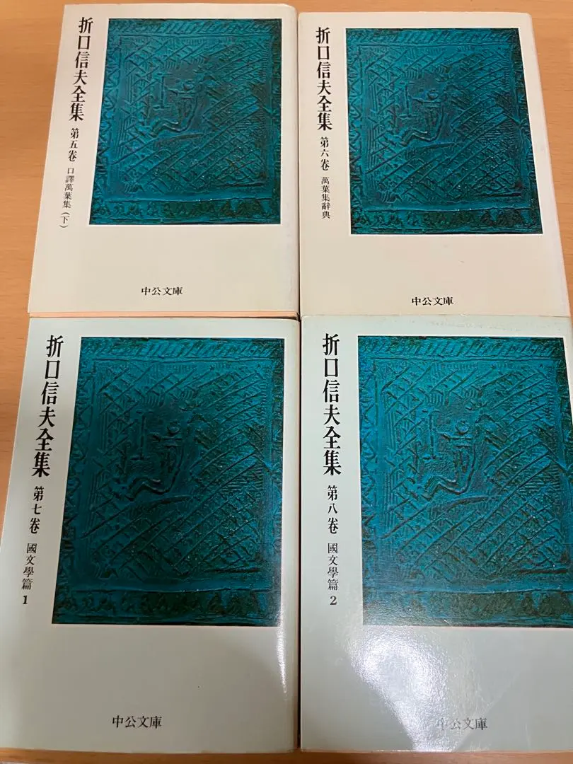 折口信夫全集　第十五〜三十巻 Amazon.co.jp: 折口信夫全集 第1巻 古代研究 國文學篇 (中公文庫