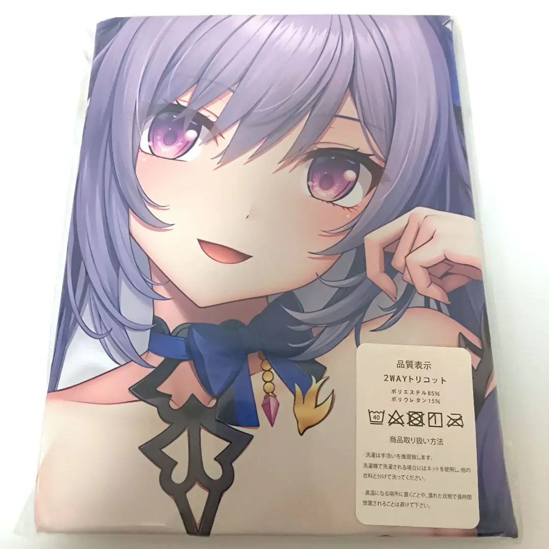 Amazon.co.jp: 原神 甘雨 刻晴 haku SAS版 抱き枕カバー