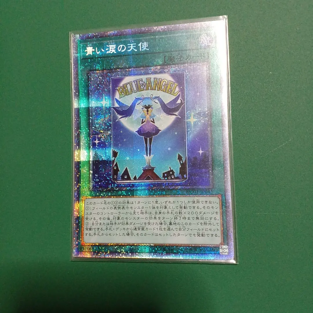 遊戯王 青い涙の天使 プリズマティックシークレットレア PSA10 遊戯王 - 遊戯王 青い涙の天使 2枚プリシク プリズマティック