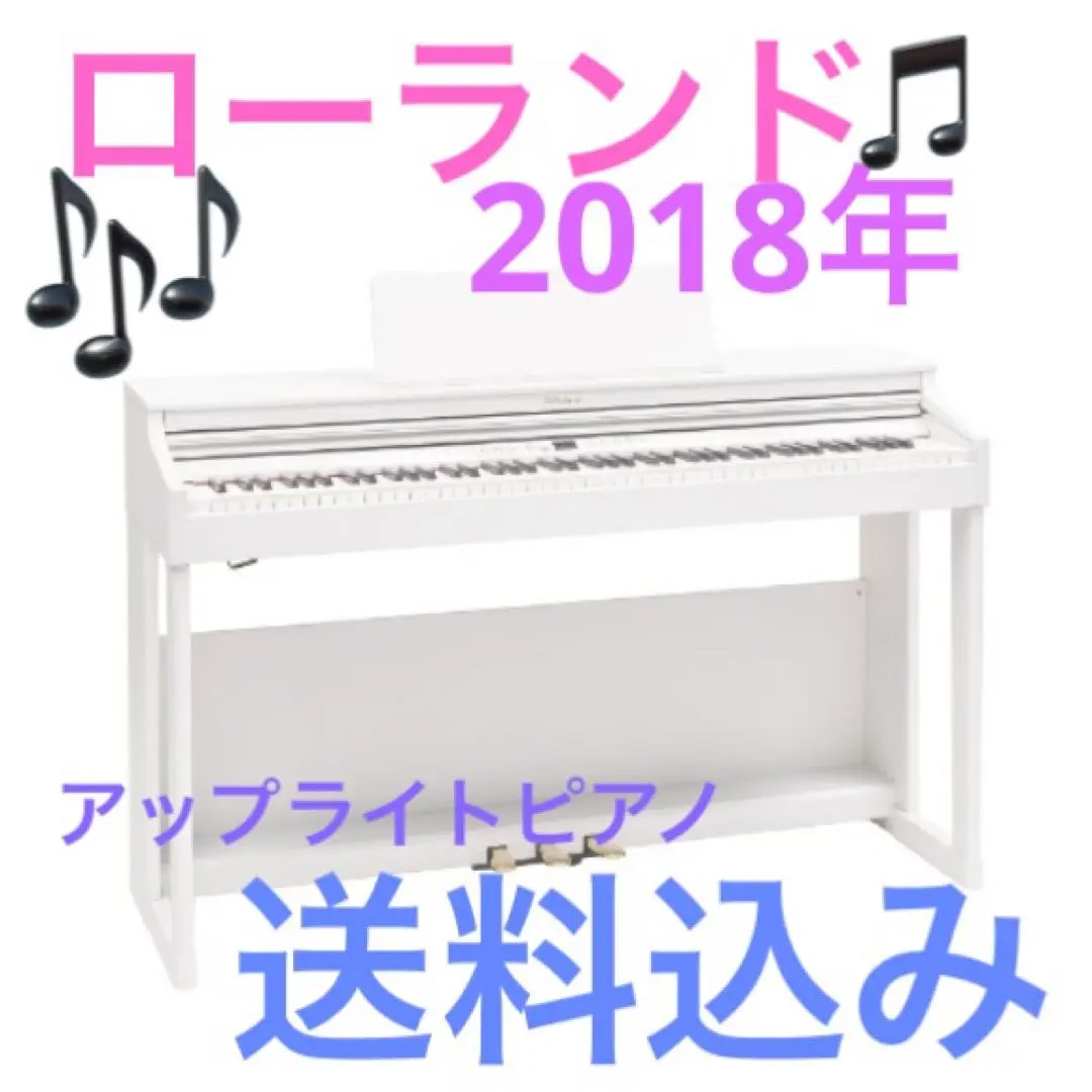 Roland 電子ピアノ RP501R （愛知県） Rolandの電子ピアノのエントリーモデルRP501Rをご紹介いたします！