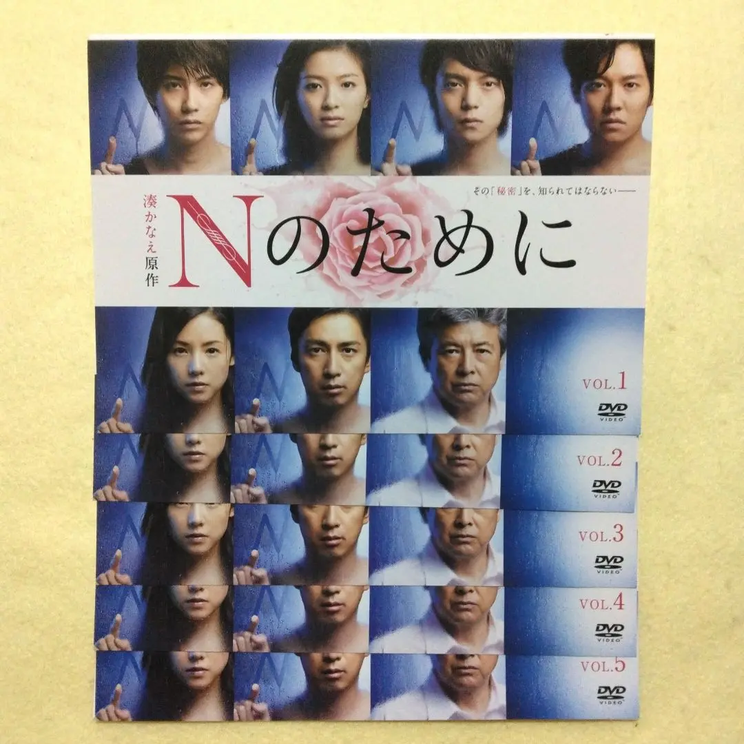 2025年最新】nのために dvd榮倉奈々の人気アイテム - メルカリ