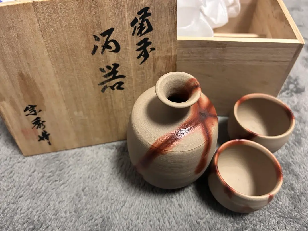 851 備前焼 茶碗 赤紫色 陶器 備州窯 山本宗秀　茶碗 (共箱) aZ851 備前焼 茶碗 赤紫色 陶器 備州窯 山本宗秀 茶碗 (共箱