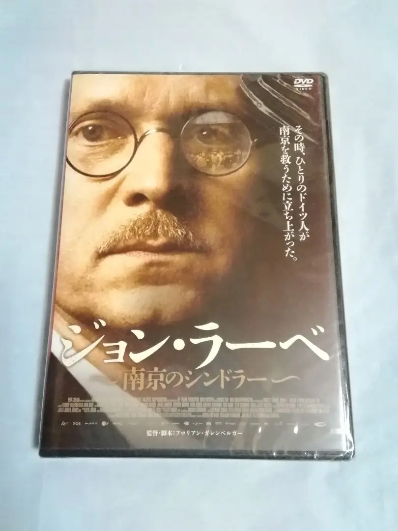 【中古】 ジョン・ラーベ－南京のシンドラー－ / フロリアン・ガレンベルガー 2025年最新】ラーベ_ジョンの人気アイテム - メルカリ