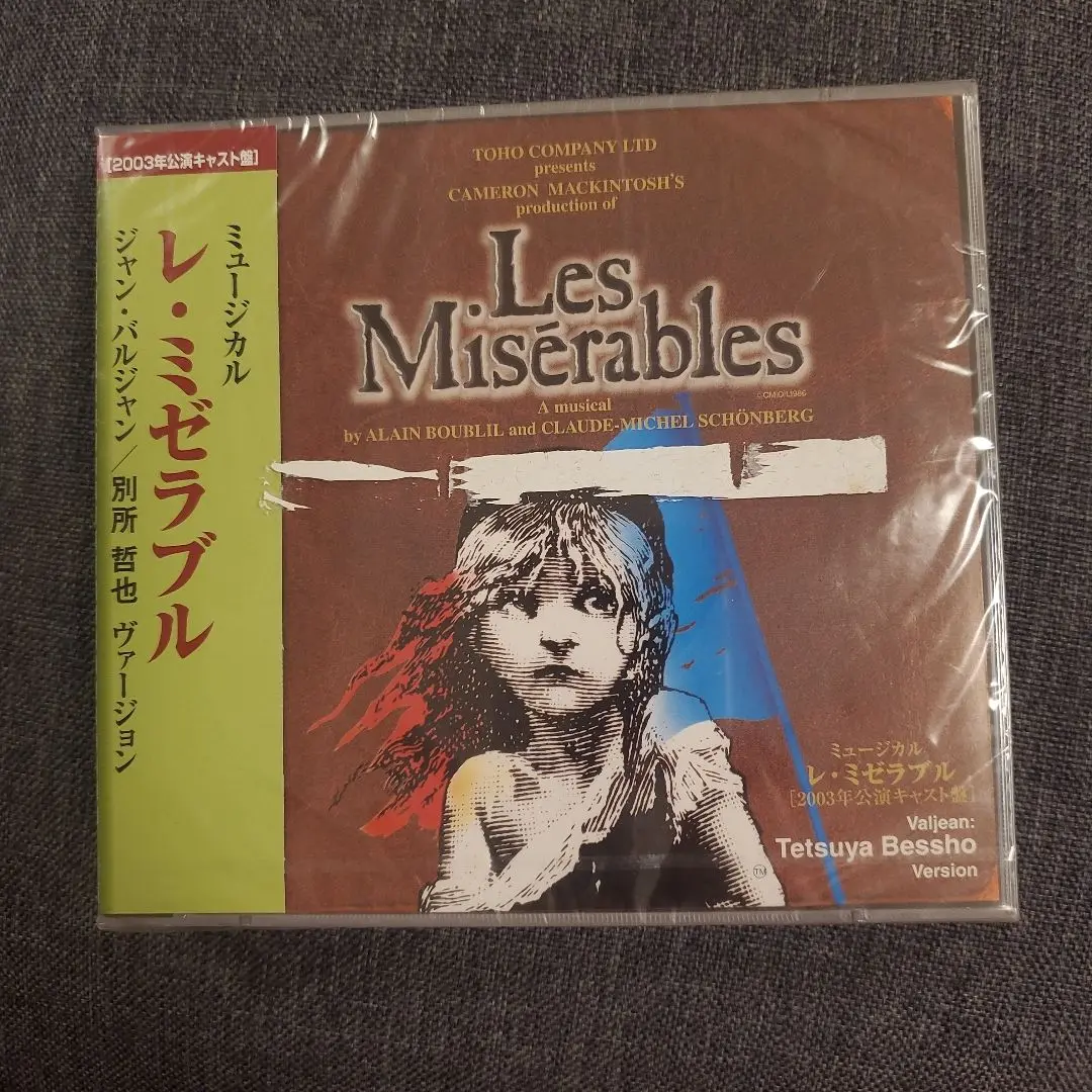 2025年最新】レ・ミゼラブル cd 2003の人気アイテム - メルカリ 2025年最新】レ・ミゼラブル cd 2003の人気アイテム - メルカリ