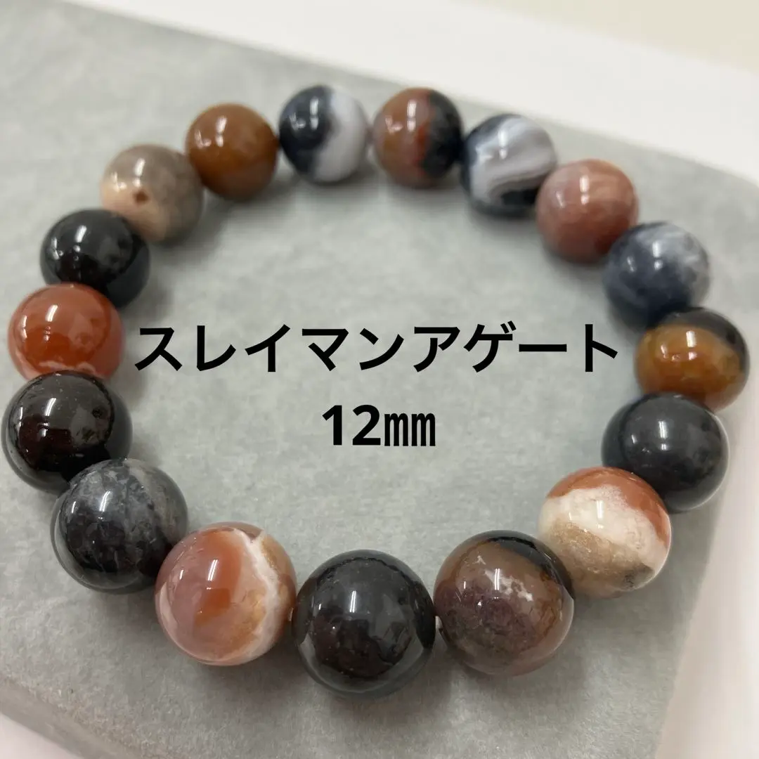 スレイマンアゲート　朱玉　ブレスレット Yahoo!オークション - 【高品質】 守護石 スレイマンアゲート
